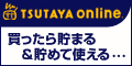 TSUTAYA online